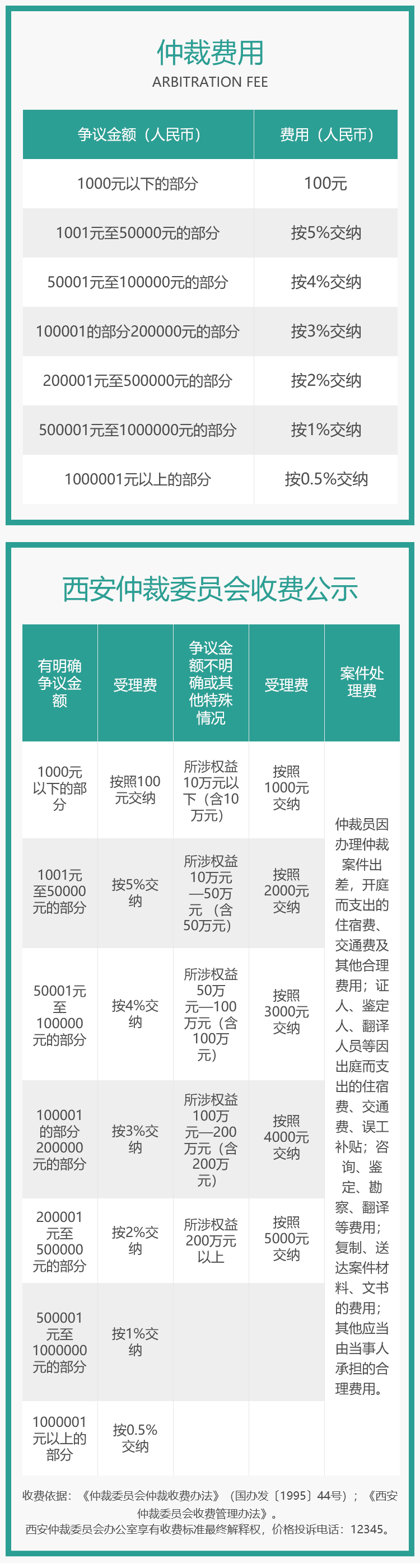 微信图片_20231116111428